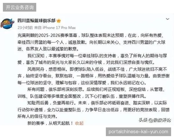 四川队整个赛季难求一胜,创下CBA历史上第三次单赛季常规赛全败的尴尬纪录 四川队整个赛季难求一胜,创下CBA历史上第三次单赛季常规赛全败的尴尬纪录