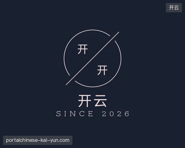 探索开云官方网站